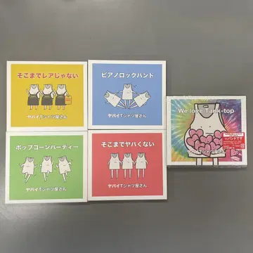 그렇게 레어하지 않은 것을 포함 5장