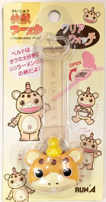 라나 클리어 워치 괴수 부스카