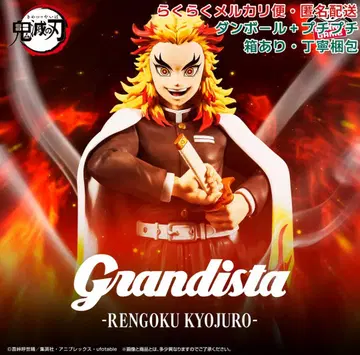 귀멸의 칼날 Grandista RENGOKU KYOJURO 렌고쿠 쿄쥬로