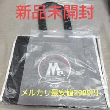 King&Prince 퍼스트 돔 투어 Mr. 쇼핑백