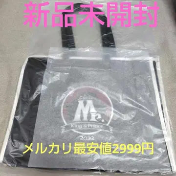 King&Prince 퍼스트 돔 투어 Mr. 쇼핑백