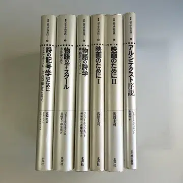 기호학 실천 시리즈 6권