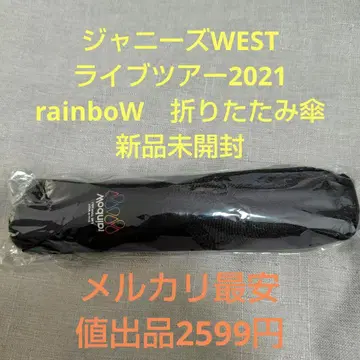 쟈니즈 WEST 라이브 투어 2021 rainboW 접이식 우산 새상품