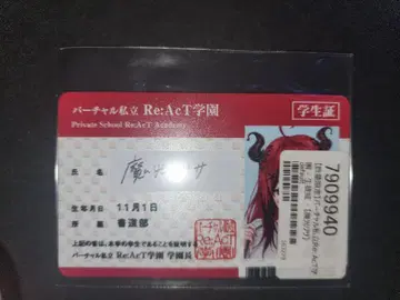 Re:act 학원 마코 리사 학생증