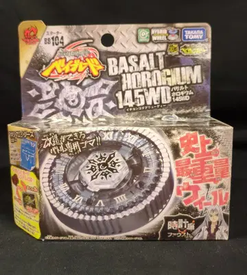 타카라토미 바살토 홀로기움 145WD BB-104