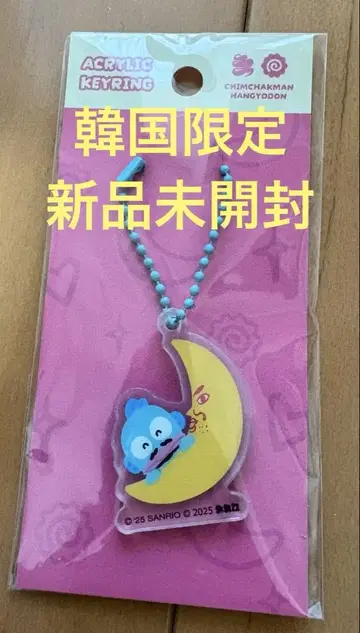 한국 한정판) 유튜버 콜라보 한교동 아크릴 키링