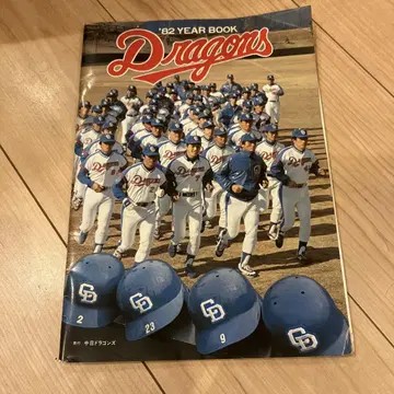 '82 YEAR BOOK 주니치 드래곤즈