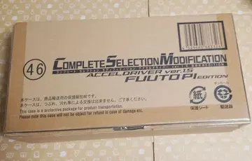 CSM 엑셀 드라이버 ver.1.5 카제토 탐정 EDITION