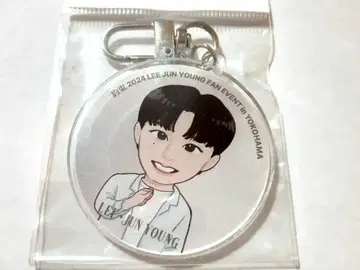 이준영 팬미팅 굿즈 기념 키홀더