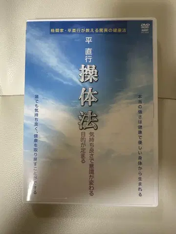히라 나오키, 조타이호법 DVD