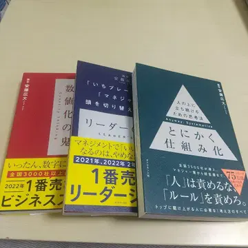 어쨌든 체계화 리더의 가면 수치화의 귀신 3권 세트