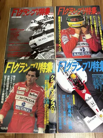 F1 그랑프리 특집 7권 세트