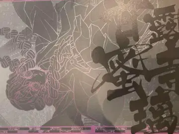 귀멸의 칼날 ufotable 런치 매트 칸로지 미츠리