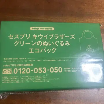 제스프리 키위 브라더스 에코백
