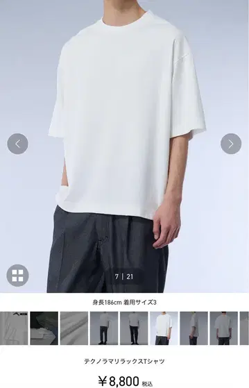 유나이티드 도쿄 테크노라마 릴랙스 티셔츠 반팔