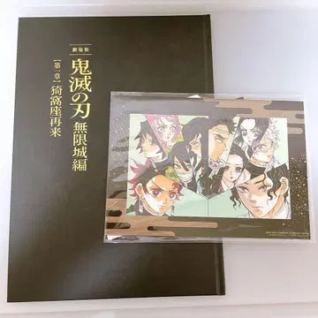 귀멸의 칼날 팜플렛 최초 한정판