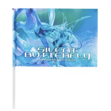 SILENT BUTTERFLY 플래그 파랑