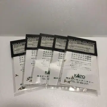 KATO HO 게이지 그레이드 업 부품 5팩