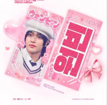 riize 원빈 슬로건 마스터 베레모