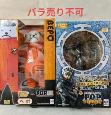 트라팔가 로 (약 25cm) & 베포 (약 30cm) 피규어 메가 하우스