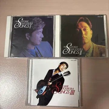 송스 I, II, III 나카무라 마사토시