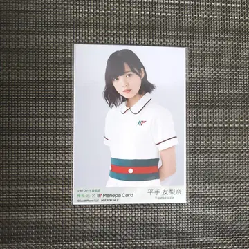 Keyakizaka46 히라테 유리나 브로마이드 마네파 카드 가입 혜택
