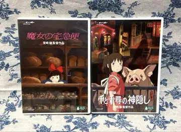 마녀 배달부 키키 & 센과 치히로의 행방불명 DVD 세트