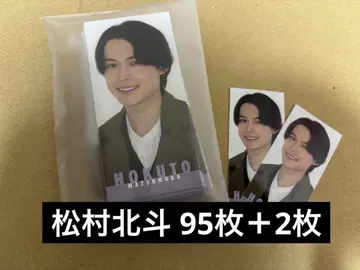 SixTONES 마츠무라 호쿠토 데타카 95장 세트