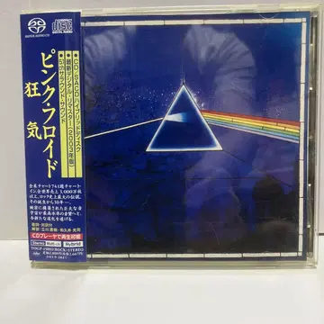 핑크 플로이드 광기 SACD