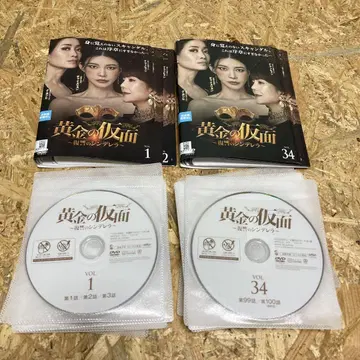 전 34권 황금 가면 ~복수의 신데렐라~ DVD 렌탈