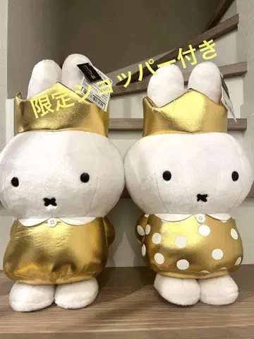 미피 70주년 봉제 인형 세트