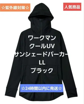 워크맨 여성용 쿨 UV 선쉐이드 후드티 LL 블랙