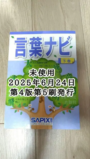 단어 내비게이션 아래권 미사용품