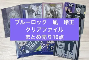 블루 록 나기 레이오 클리어 파일 묶음 판매