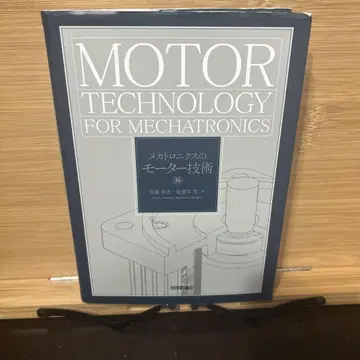 메카트로닉스의 모터 기술