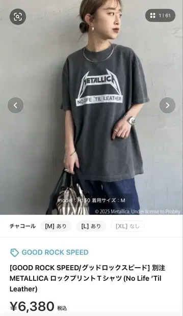 GOOD ROCK SPEED 별주 METALLICA 티셔츠 L 사이즈