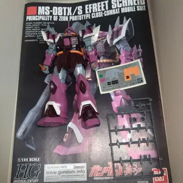 HG 이프리트 슈나이드