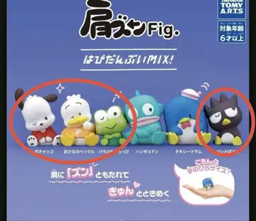 가챠 산리오 어깨 쿵 Fig. 하피단부이 MIX 피규어 4종 세트