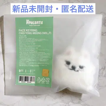 TXT PPULBATU 뿔바투 용몬 페이스 키링