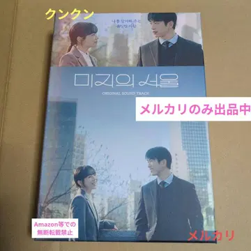 한국 드라마 OST 미지의 서울 OST
