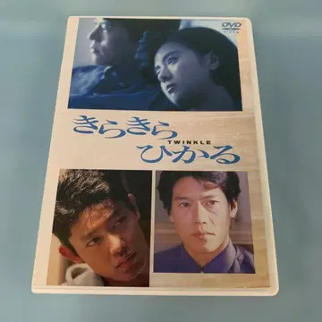 반짝반짝 빛나는