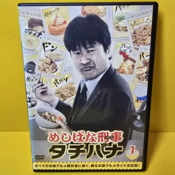 새 상품 케이스 교환 완료 '메시바나 형사 타치바나' 전 3권 DVD