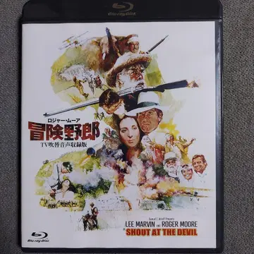 로저 무어 모험가 -TV 더빙 음성 수록판- Blu-ray