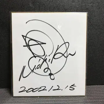 조 미치루 씨의 친필 사인