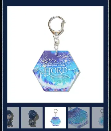 FJORD 키링