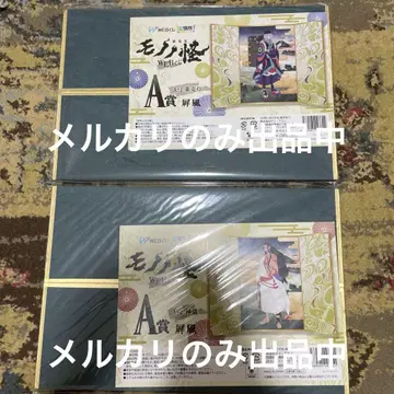 모노노케 웹 복권 A상