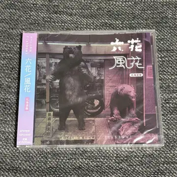 타이틀 미정/fishbowl 로카/카자하 홋카이도판 CD