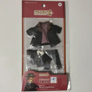 문호 스트레이독스 넨도로이드 옷 세트 나카하라 나카야