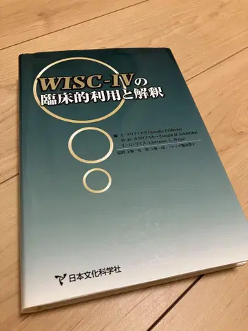 WISC-IV의 임상적 이용 및 해석