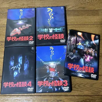 학교의 괴담 DVD 5권 세트